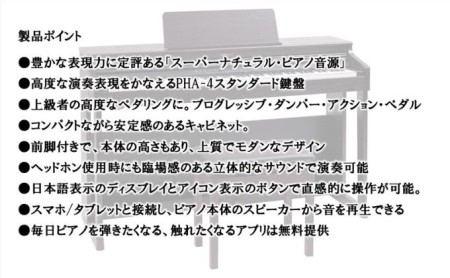 電子ピアノ RP701 ダークローズウッド調仕上げ Roland 設置作業付き 電子 ピアノ デジタルピアノ 88鍵盤 ヘッドホン 対応 Bluetooth 楽器 椅子 グランドピアノ 音楽 ローラン