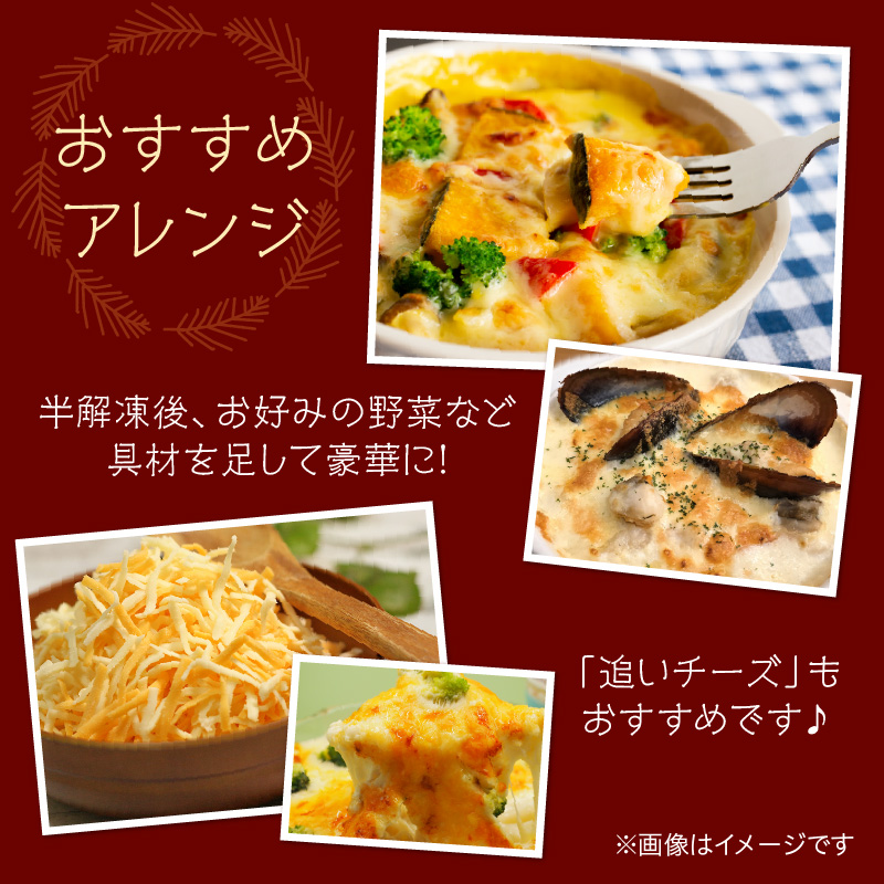ちいさなフライパン 人気の冷凍グラタン５種セット
