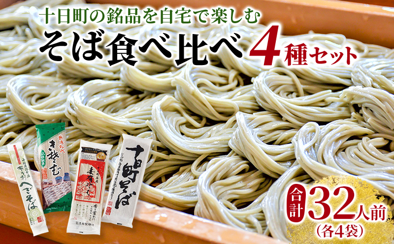 そば・蕎麦・SOBA　あなたのソバに　【4】