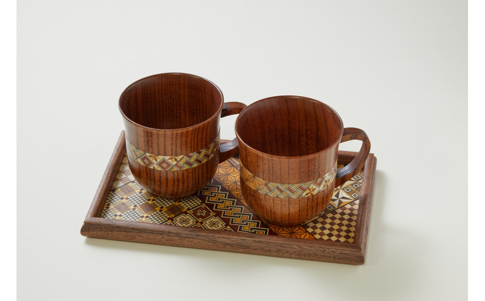 【箱根寄木細工　マグカップ2つと寄木盆のセット】伝統工芸品で素敵なひと時を 142069_CW002
