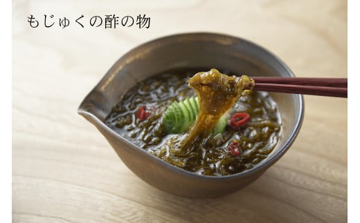 おこっぺもじゅく【大間産もずく】