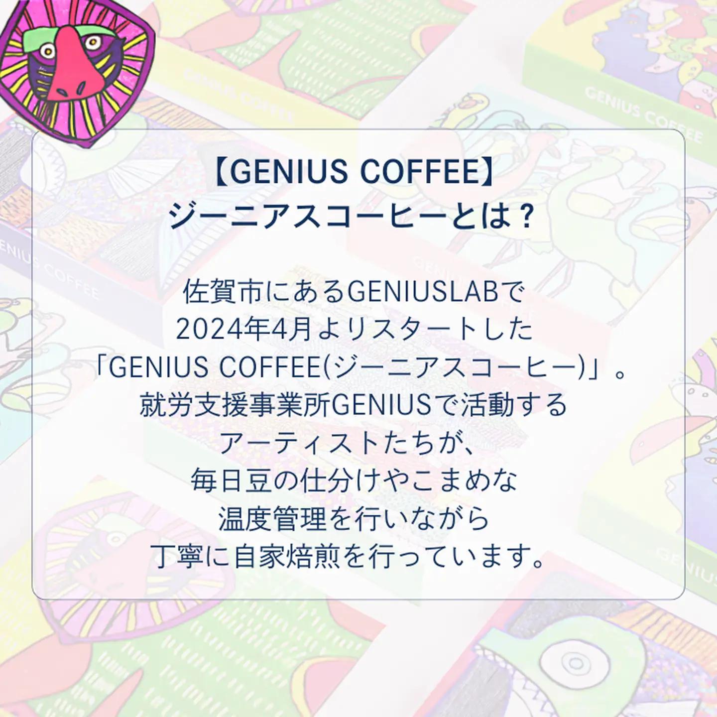 絵になるアートボックス 5箱セット コーヒー ドリップバッグ 3袋入×5箱 スペシャルティコーヒー 飲料 ギフト 贈り物 アート 就労支援 佐賀県 佐賀市 GENIUS COFFEE ：B195-00