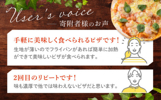 アトリエ・ド・フロマージュ Lピザ4枚セット（モッツァレラチーズ、ニンニクと小エビ、ナポリ、信州きのことベーコン)｜冷凍