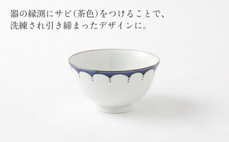 波佐見焼 陶器 染シリーズ 茶碗 青 4個セット/陶器 皿 陶磁器 食器 お皿【山下陶苑】 [OAP038]