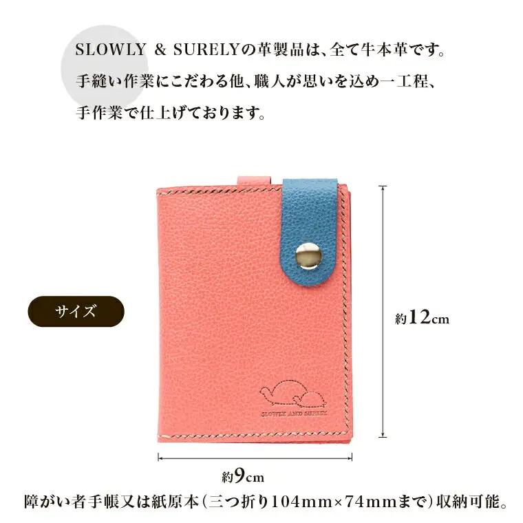 【SLOWLY AND SURELY】手縫い牛革 手帳カバー Mサイズ 〈本革 障がい者手帳カバー 牛革 レザー かわいい おしゃれ 手帳 カードホルダー カードケース パスケース 選べる3色〉 〈茶