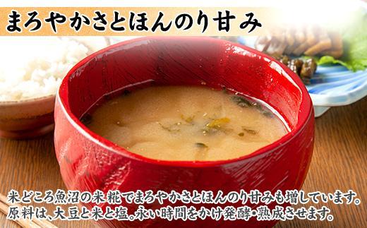 ES82 新潟県 南魚沼産 越後魚沼味噌 大容量 業務用 5kg 箱 魚沼 みそ 発酵食品 味噌汁 国産 原料 備蓄 長期保存 木津醸造所