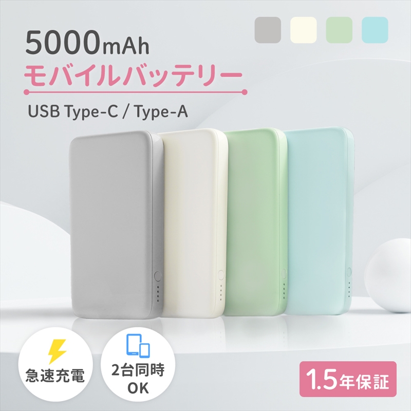 Owltech(オウルテック) Type-C 入力&出力対応で軽量110g 5000mAh 小型軽量モバイルバッテリー OWL-LPB5012-IB アイスミントブルー