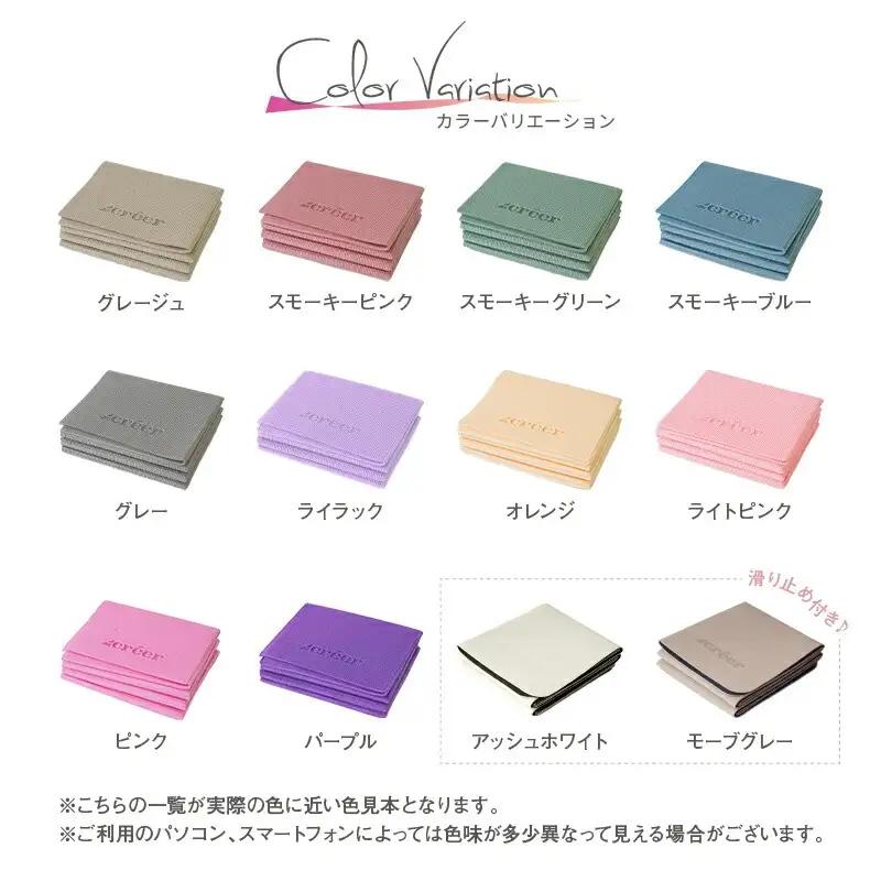 【ふるさと納税】折りたたみヨガマット（アッシュホワイト）