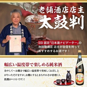SA2984　清泉川 瓶囲い純米 雪若丸　720ml×2本