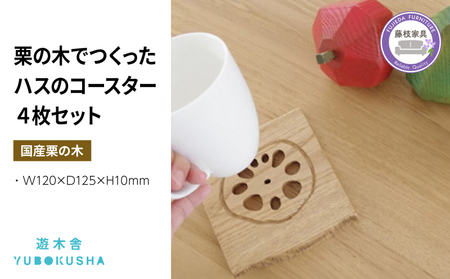 コースター 4枚 セット コースター