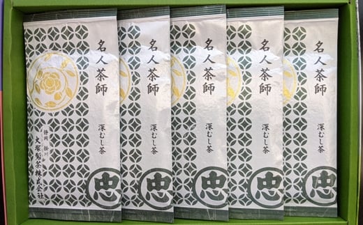 掛川茶　名人茶師　100g×5本【1090612】