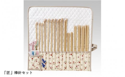 匠 竹製棒針セット - 手芸・裁縫・編み物に最適！高品質竹編み針