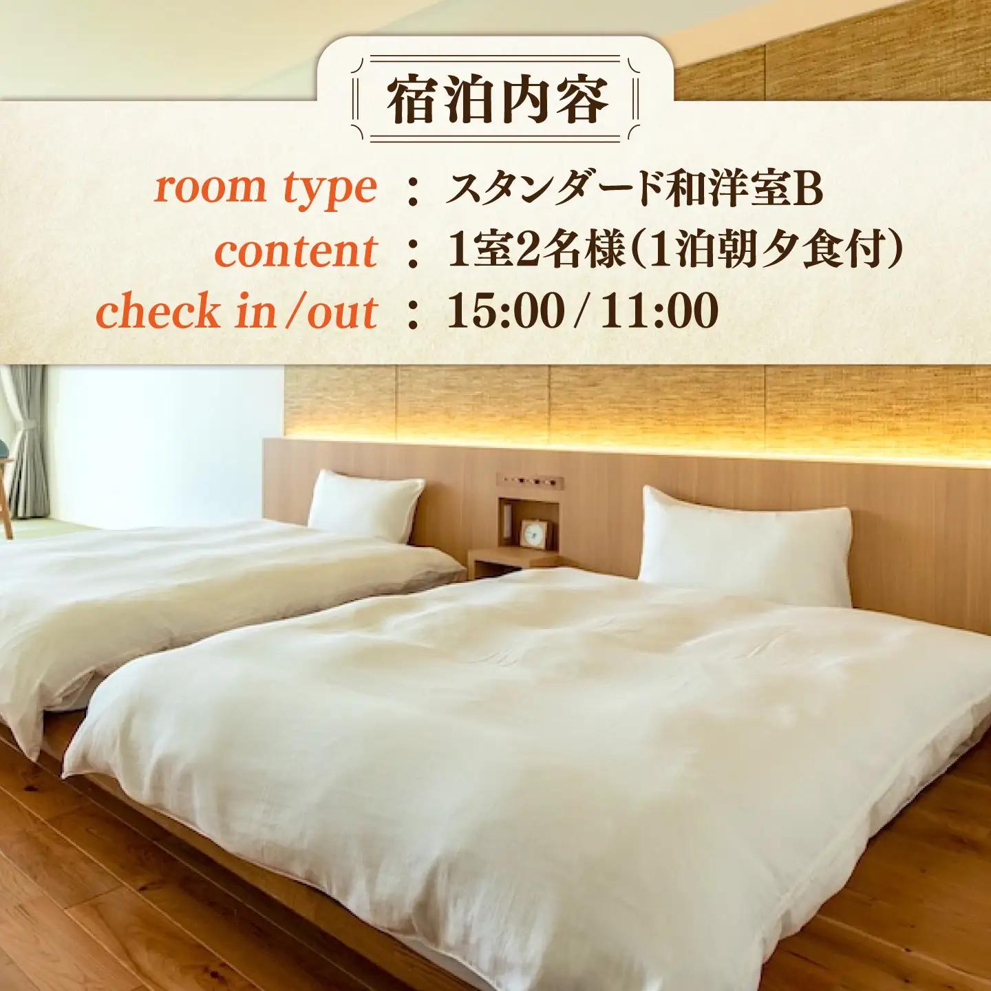 宿泊 1泊2日ペア宿泊券 江田島荘 温泉[XBH005]