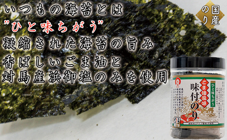 ひと味ちがう贅沢海苔セット (とっておき旨しお海苔40枚入 ひと味ちがうごま油風味付のり40枚入 ひと味ちがう焼のり40枚入)