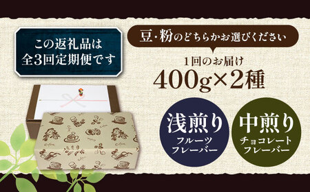 【全3回定期便】【ギフト用】キリマンジャロ ギフト セット 200g×4 《豊前市》【稲垣珈琲】 珈琲 コーヒー 豆[VAS194] コーヒー コーヒー飲料 コーヒータイム コーヒー カフェ コーヒー