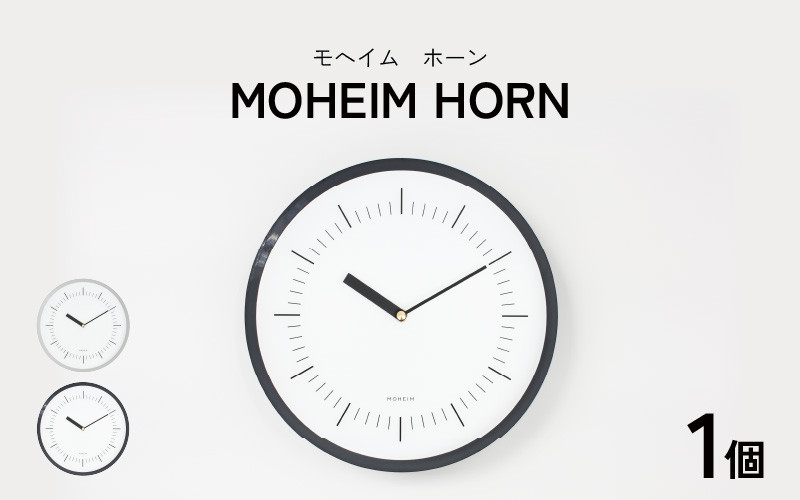 
MOHEIM HORN (gray / white, navy / white)【時計 おしゃれ モダン デザイン インテリア 雑貨】[D-053003]
