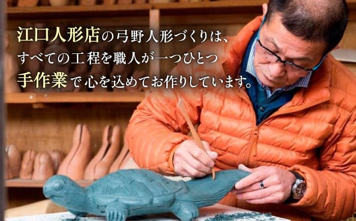 【140年以上の歴史を持つ土人形】弓野人形 鳩笛 /江口人形店 [UBT006] 焼き物 やきもの インテリア 人形