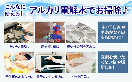 アルカリ 電解水 100％ LUCALIA ルカリア ボトル・詰め替えセット