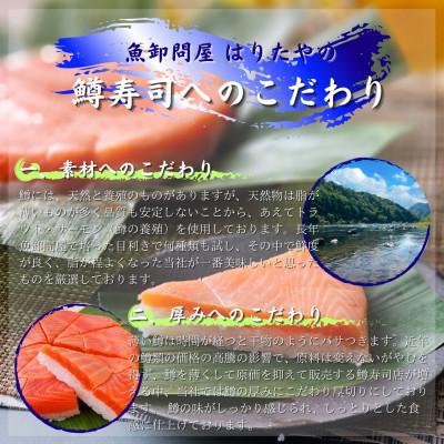 ふるさと納税 魚津市 【冷凍】魚卸問屋の「鱒寿司」(厚切り)1段×2個 |  | 02