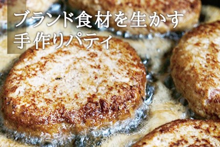 シェフの週末ハンバーグ グリーンペッパーソース　6個セット