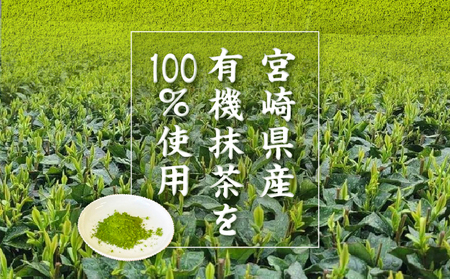 みやざき有機抹茶まんじゅう『まっちゃまん』 饅頭 抹茶 スイーツ