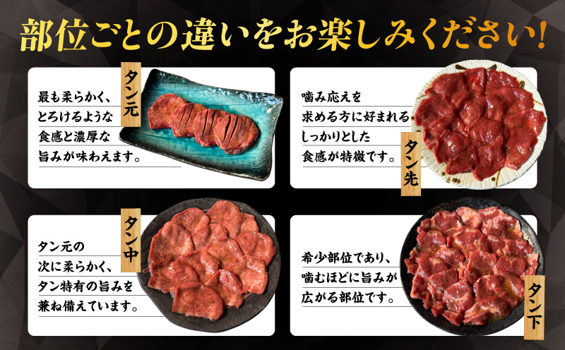 牛タン丸ごと1本チャレンジ・G005