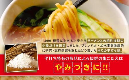 横浜本格中華　ふかひれラーメン12食セット AGS0011