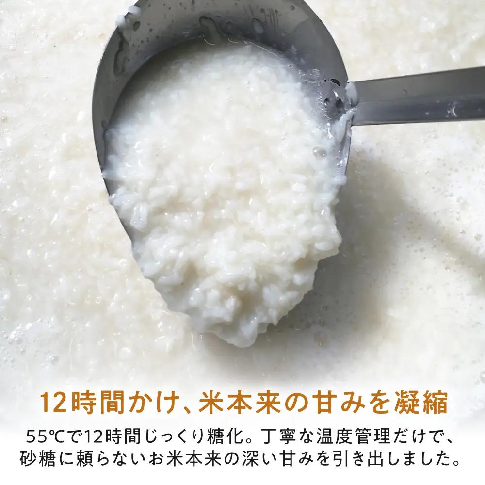 甘酒3種セット[AQDT013]甘酒