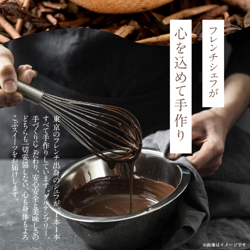 【テリーヌ専門店L】ミニサイズほうじ茶のテリーヌ【グルテンフリー・保存料不使用】スイーツ H173-019