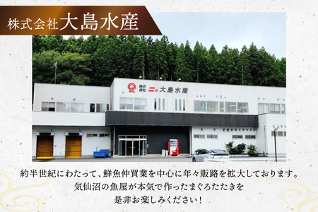 訳あり 冷凍 まぐろたたき ネギトロ 計1.2kg (300g×4p) ねぎとろ [大島水産 宮城県 気仙沼市 20565664]
