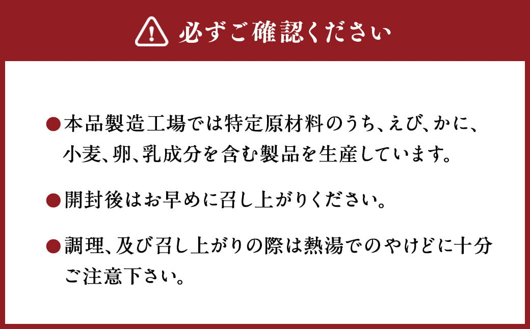 マルハニチロ 海からのめぐみ 海鮮 フリーズドライ 詰合せ （計14食）