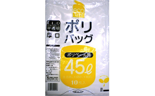 
            ゴミ袋45L(10枚入り) ×15袋＋2袋(合計17袋)のセット｜ポリ袋 ゴミ袋 ごみ袋 ビニール袋 ゴミ入れ ダストパック 家庭用 ガーデニング おすすめ 安い 乳白色 半透明 厚め 0.035mm 破れにくい 大容量 45 L 45l 45 l リットル [1884]
          