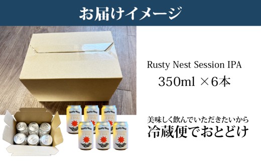 クラフトビール「Rusty Nest Session IPA」350ml ×6本　BJ002