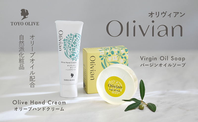 【 小豆島 】オリヴィアン　オリーブハンドクリーム＆ソープセット オリーブ ハンドクリーム ソープ 石鹸 スキンケア 美容 セット 洗顔 東洋オリーブ 小豆島 土庄 美容グッズ 石けん 