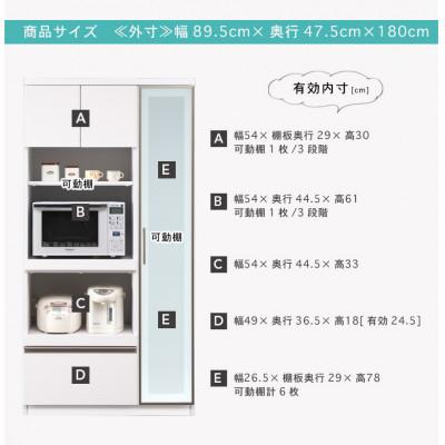 ふるさと納税 大川市 レビュー 幅90cm 食器棚キッチンボード ブラウン・ホワイトの2色対応 |  | 03