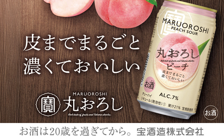 【返礼品事業者：株式会社イズミック三重支店】宝　丸おろしピーチ350缶×24本