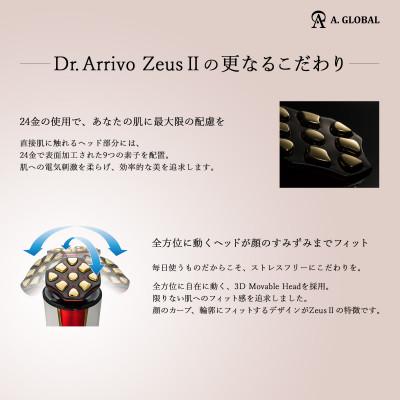 ふるさと納税 羽島市 Dr.Arrivo ZeusII(ドクターアリーヴォ ゼウス2) オリンピアゴールド 日本製高級美顔器 |  | 02