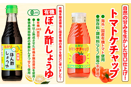 有機HOTソース+調味料セット 5種セット 光食品《30日以内順次出荷(土日祝除く)》ケチャップ ピザソース ドレッシング ポン酢 しょうゆ ホットソース HOTソース