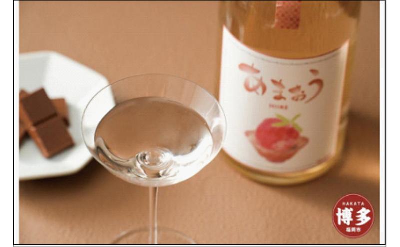 【ふるさと納税】【熟成酒】まるごとジューシー博多あまおうクラフトSAKE2本セット　お届け：入金確認後、2週間以内を目途に発送いたします。◆受注状況により、お待たせする場合がございます。