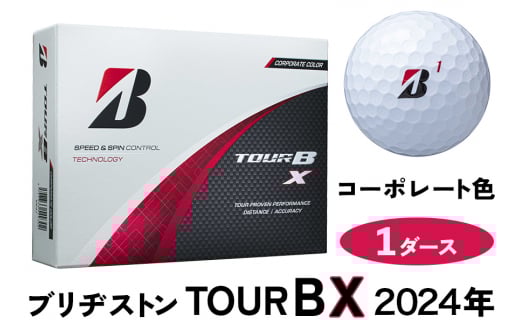 TOUR B X ゴルフボール コーポレート色 2024年モデル 1ダース ブリヂストン 日本正規品 ツアーB [1852]