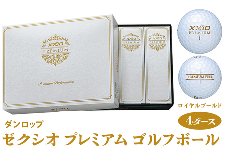 ゼクシオ プレミアム 4ダース【ロイヤルゴールド】ダンロップ ゴルフボール｜48個入り DUNLOP XXIO 飛距離 高反発 高弾道 ふるさと まとめ買い 大量 golf [2173]