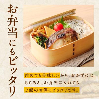 ふるさと納税 泉佐野市 銀鱈 西京漬け 80g×10切れ 小分け 訳あり サイズ不揃い kgp0097 |  | 03