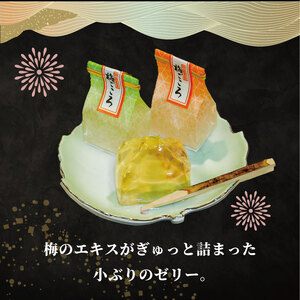 梅ごころ 15個入 化粧箱入り 和菓子 梅 ゼリー 和菓子 亀屋芳邦