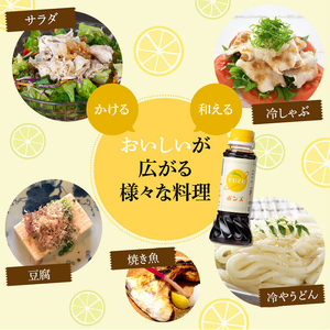 【P05004】やさしいポン酢セット(200ml×3本) 調味料 ドレッシング ぽん酢 ぽんず 辺塚だいだい ゆず しゃぶしゃぶ 冷しゃぶ サラダ さっぱり ギフト プレゼント 贈答 お中元 お歳暮 