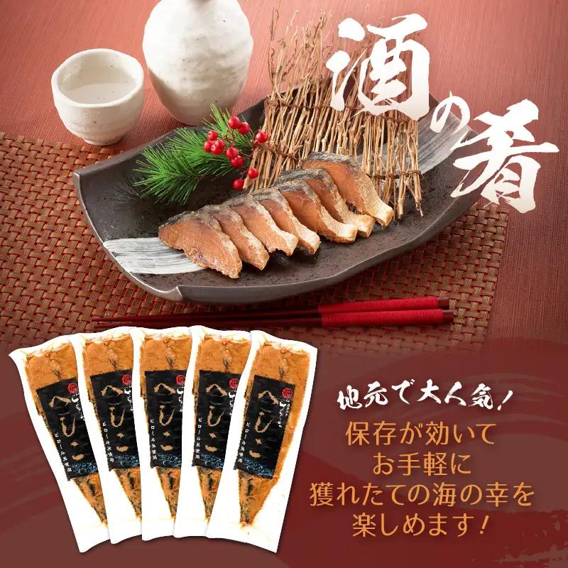 福井ご当地グルメ 無化調 鯖へしこ半身5パック ピロール米ぬか使用 [e15-a003]