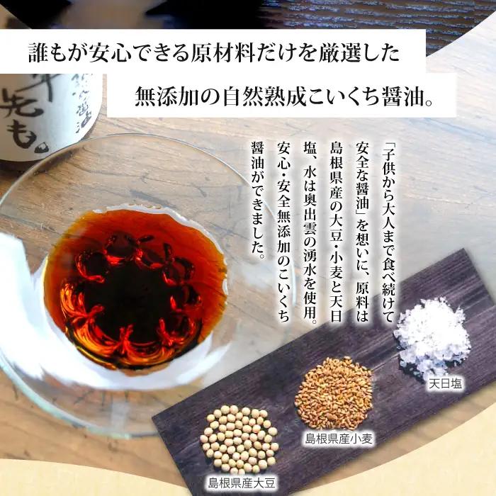 甦った木桶に仕込んだ熟成醤油 百年先も。【 醤油 国産 丸大豆 無添加 人気 おすすめ 安心 安全 360ml 6本 セット 濃口醤油 熟成 調味料 常温 長期保存 本醸造 天然醸造 木桶 国産小麦 