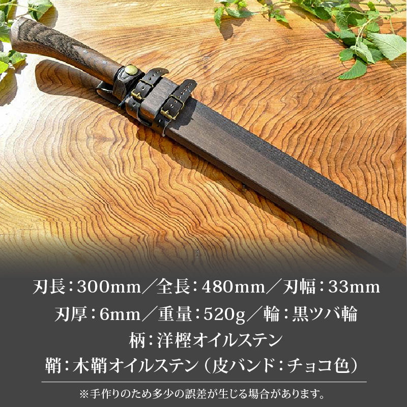 フロンティア剣鉈 300 両刃 土佐オリジナル白鋼 チェッカー柄 | ナイフ キャンプ アウトドア 打刃物 土佐 鉈 剣鉈 なた 職人 山林 狩猟 熊 刃物 薪割り ハンドメイド 釣り 伝統 工芸 高