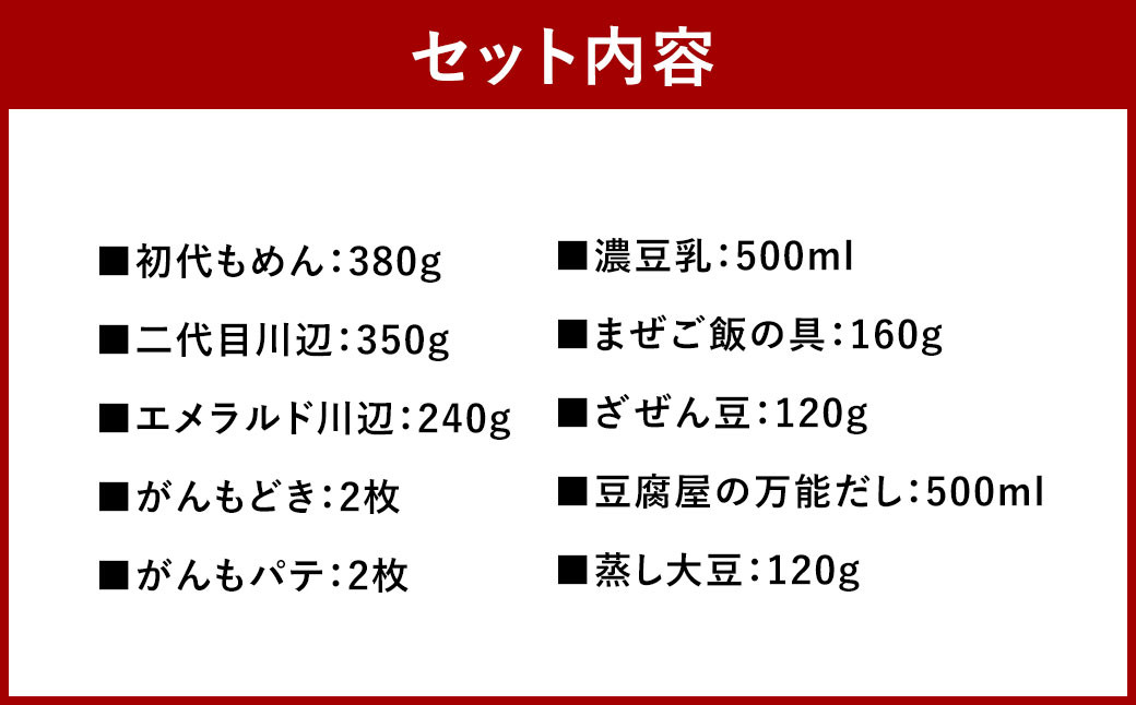 【親父のガンコとうふ】レシピ付き★ 5日間 豆腐 1食 ダイエット 10種 セット