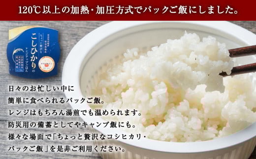 【新米受付・令和7年産米】【定期便：3ヶ月お届け】簡単便利！ちょっと贅沢な 新潟県村上市岩船産 コシヒカリ パックご飯 150g×10個×3ヶ月 1039039N　毎月 届く 特別栽培米 一等米 農家