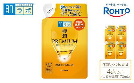 ロート製薬【肌ラボ 極潤プレミアム】化粧水つめかえ4点セット